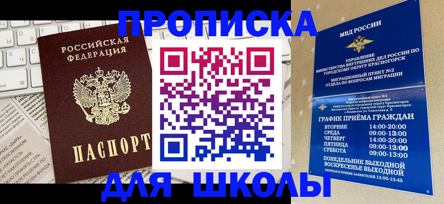 прописка законно в Зарайске