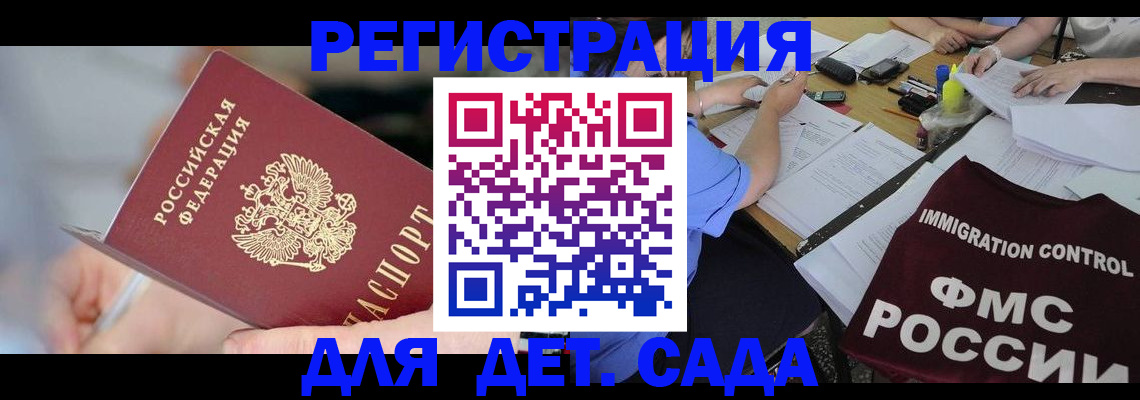 прописка для кредита в Зарайске