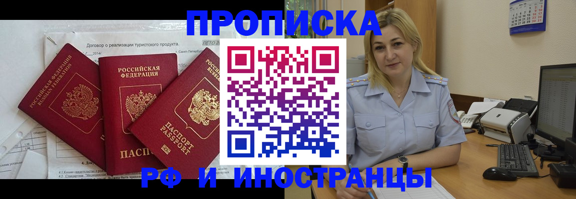 найти адрес прописки в Зарайске