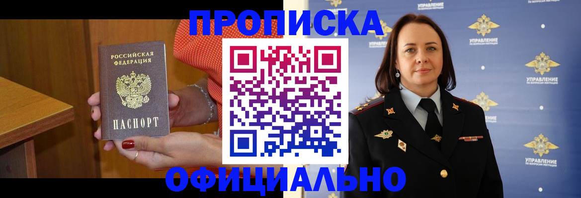 прописка для военкомата в Зарайске