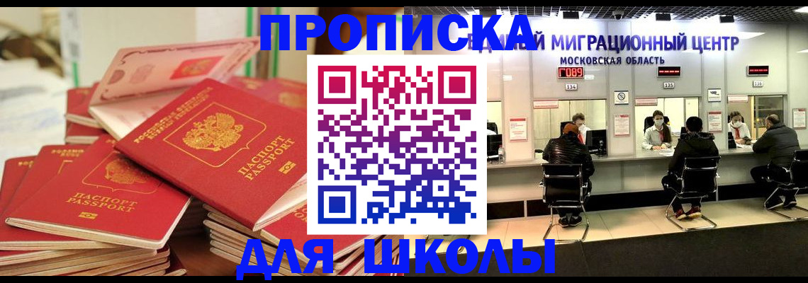 прописка штамп в Зарайске