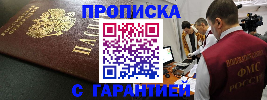 пропишу в квартире в Зарайске